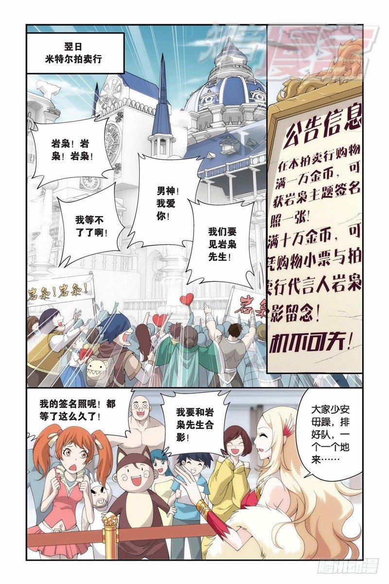 斗破苍穹漫画,73（下）2图