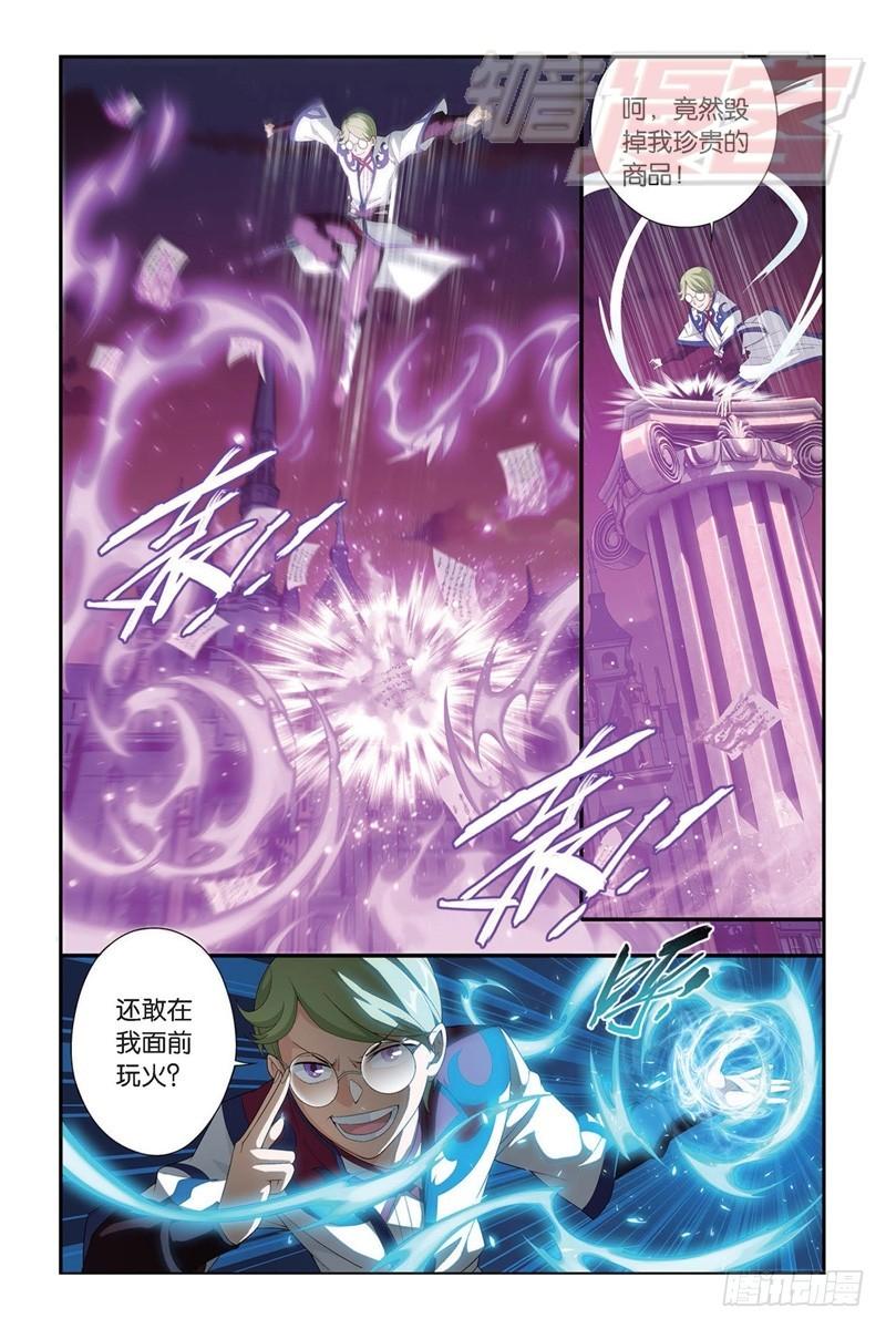 斗破苍穹漫画,111（下）2图