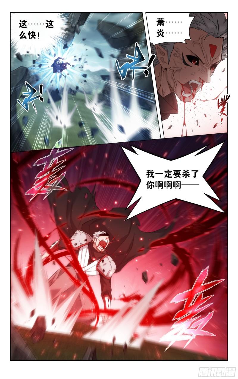 斗破苍穹漫画,355回 出关！2图