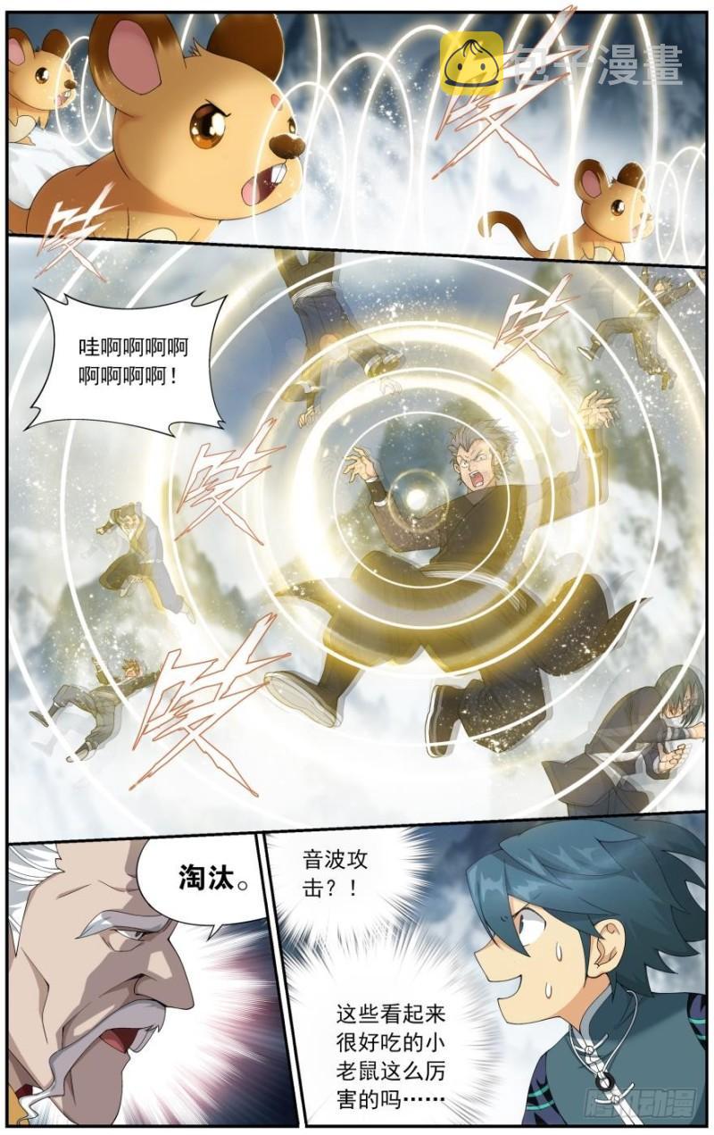 斗破苍穹漫画,第234回 噬金鼠（下）1图