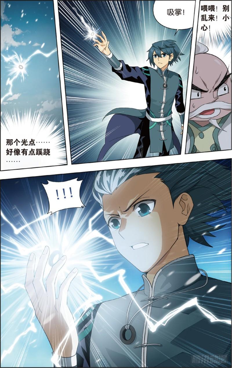 斗破苍穹漫画,第230回 战幻身2图