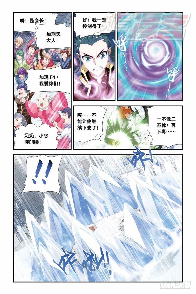 斗破苍穹漫画,71（下）2图
