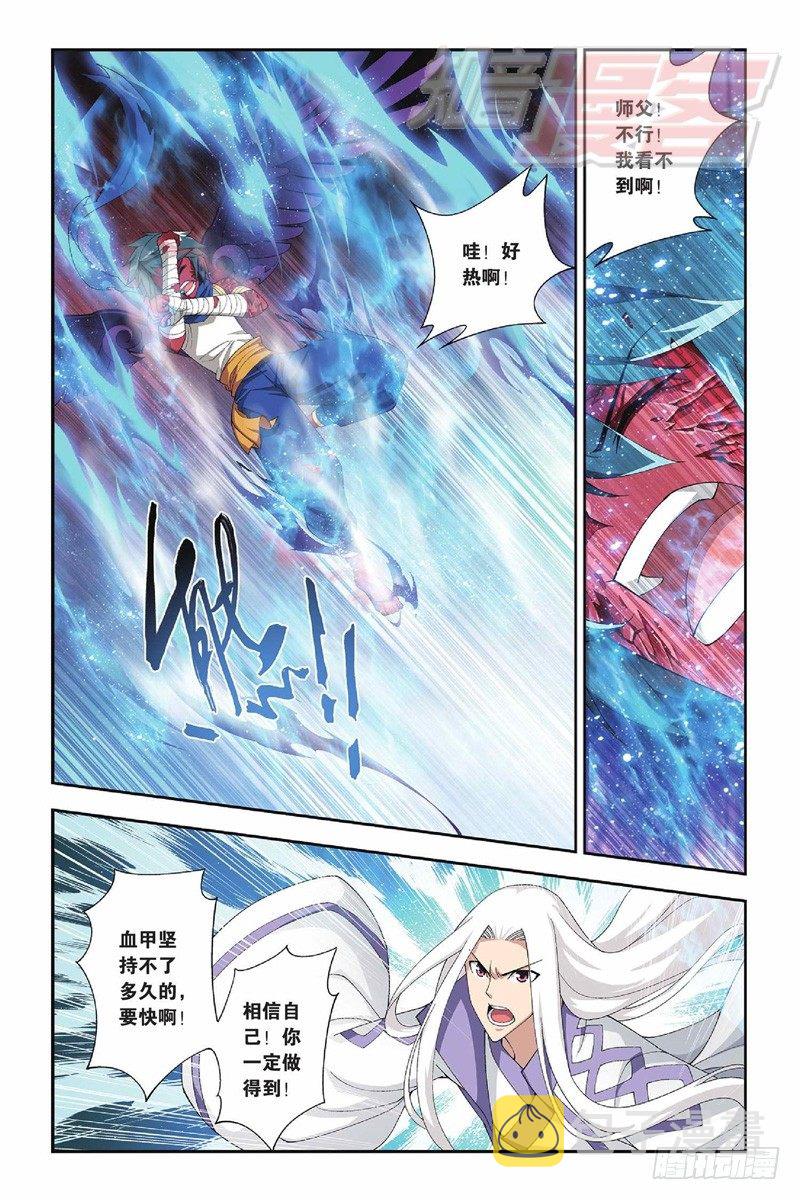 斗破苍穹漫画,49（下）2图