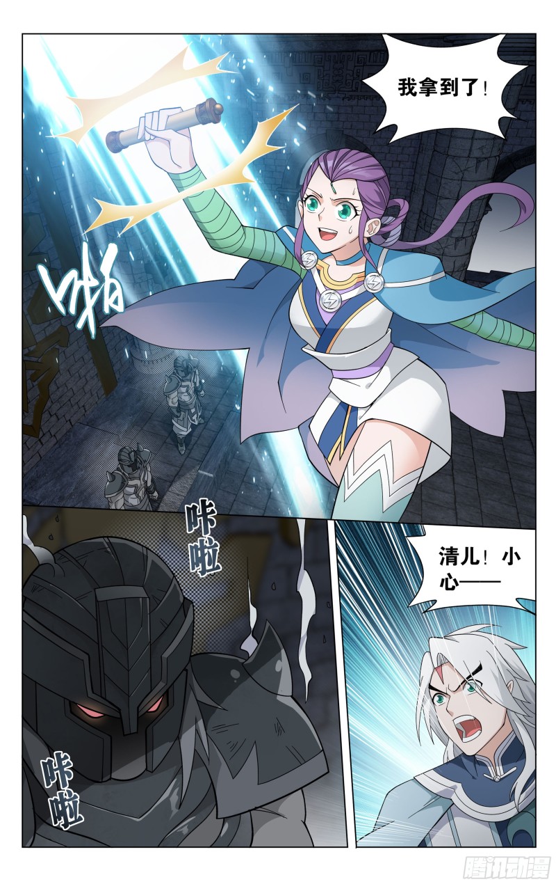 斗破苍穹漫画,315回 奇怪的卷轴1图