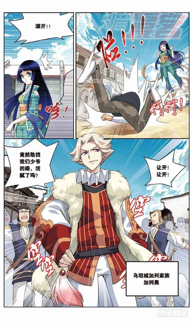 斗破苍穹漫画,041图