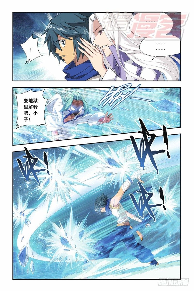 斗破苍穹漫画,52（上）1图