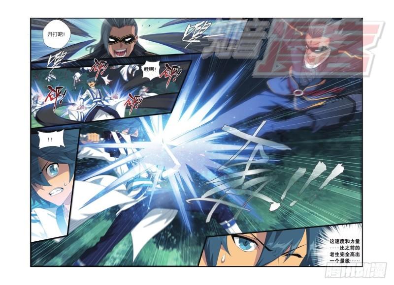斗破苍穹漫画,118（上)1图