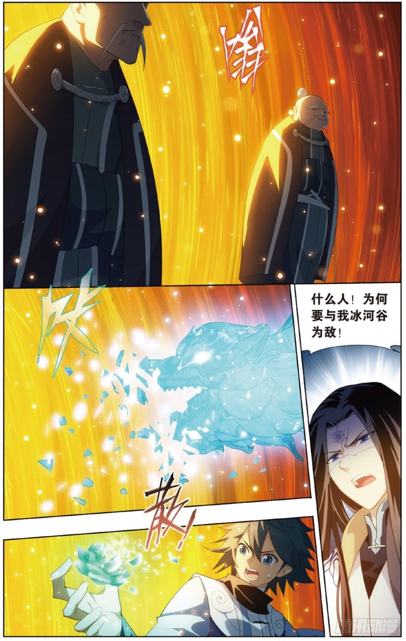 斗破苍穹漫画,第260回 冰境倒影（下）2图