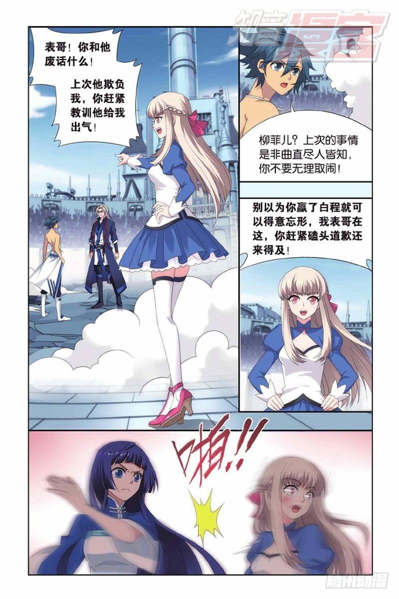 斗破苍穹漫画,第141回 天魔铠甲（下）2图