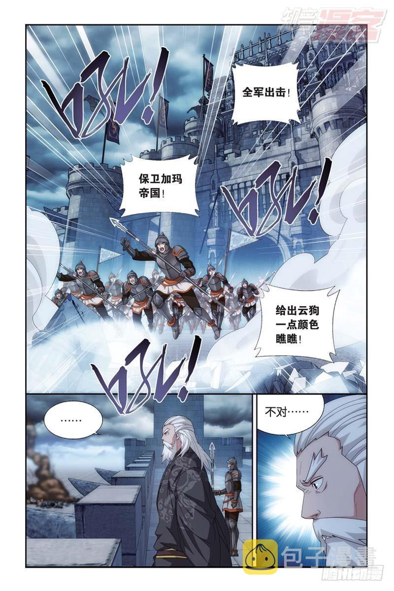 斗破苍穹漫画,第176回 慕兰三老1图
