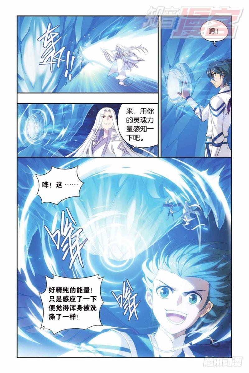 斗破苍穹漫画,第138回 又见小女王（上）1图