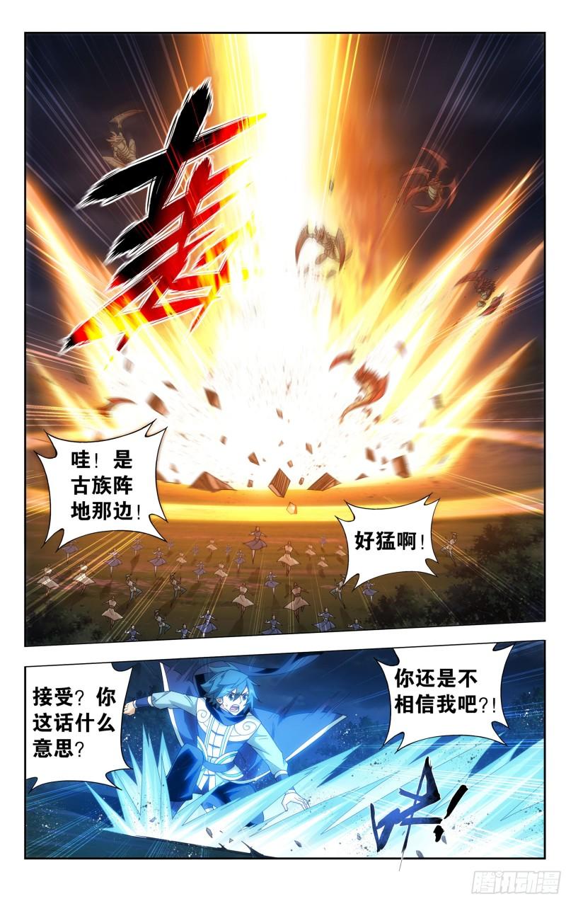 斗破苍穹漫画,370回 突破重围2图