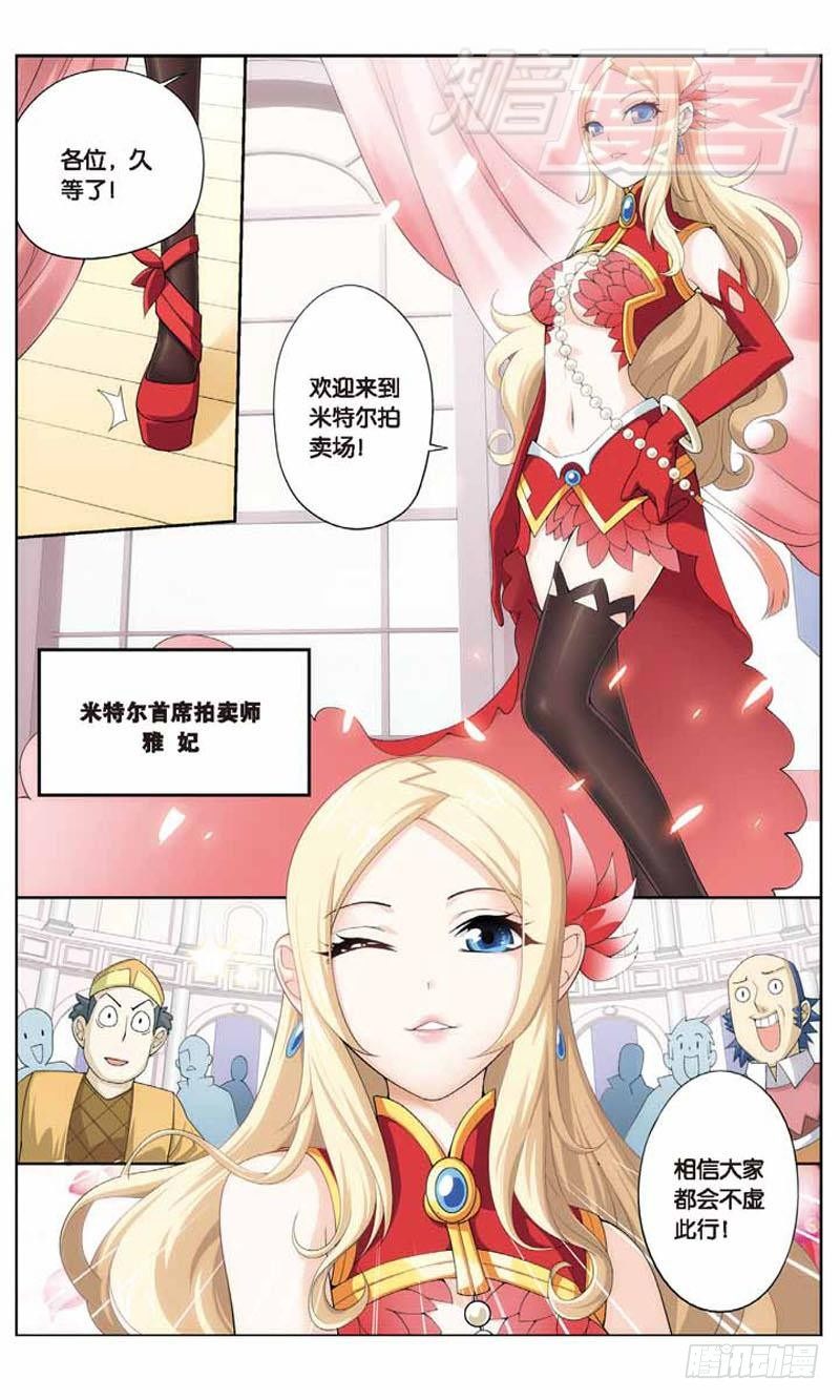 斗破苍穹漫画,082图