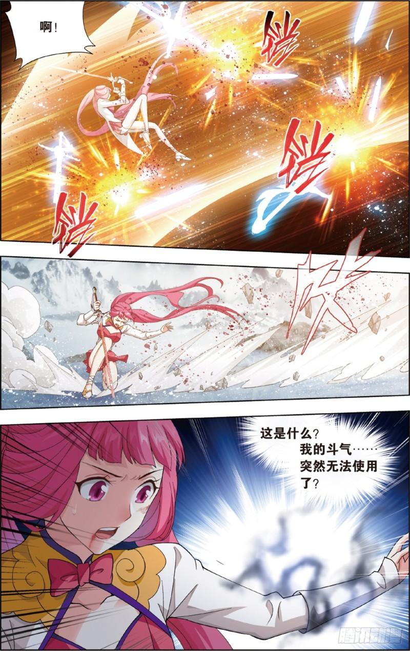 斗破苍穹漫画,第233回 又见纳兰1图