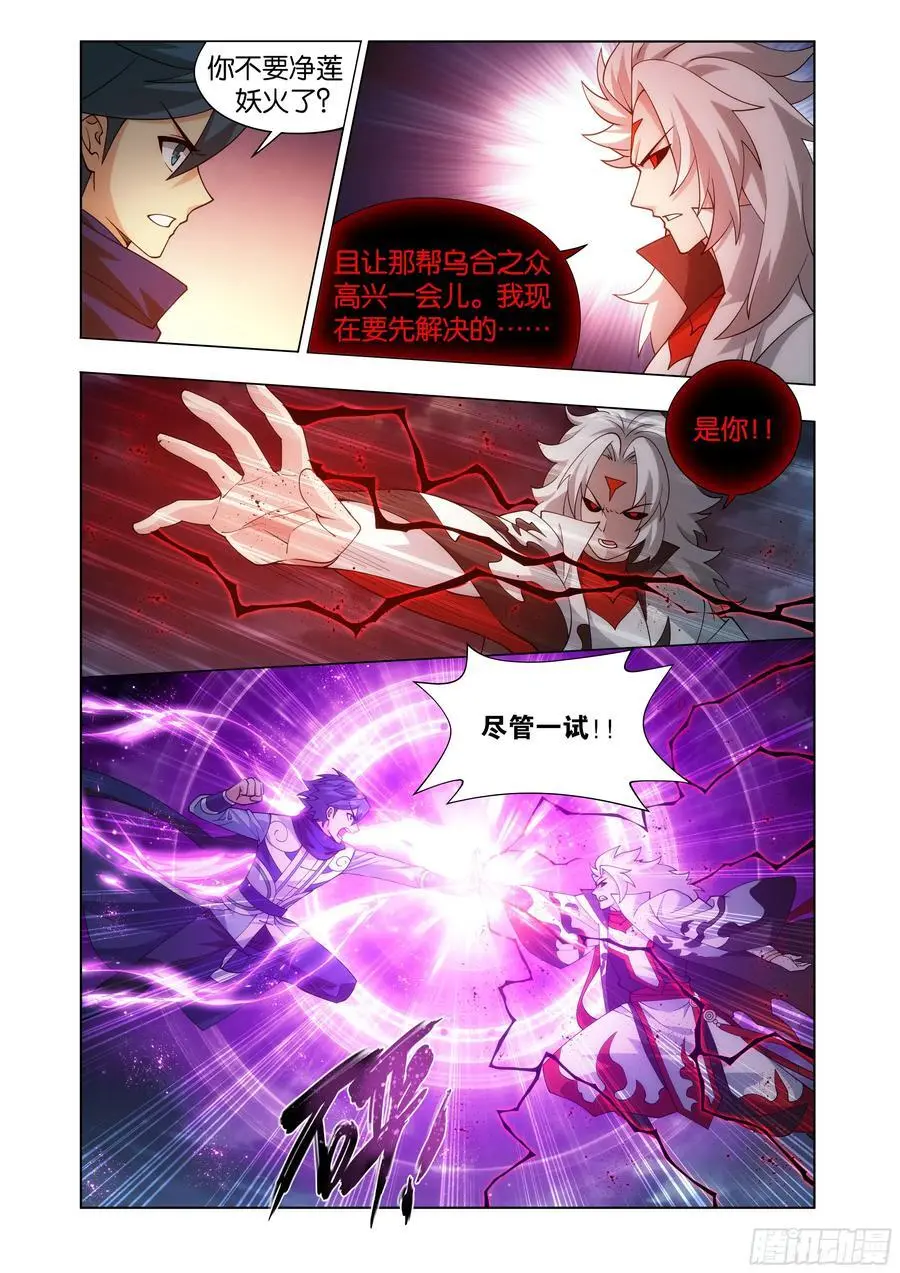 斗破苍穹漫画,第423回 火天彻地2图