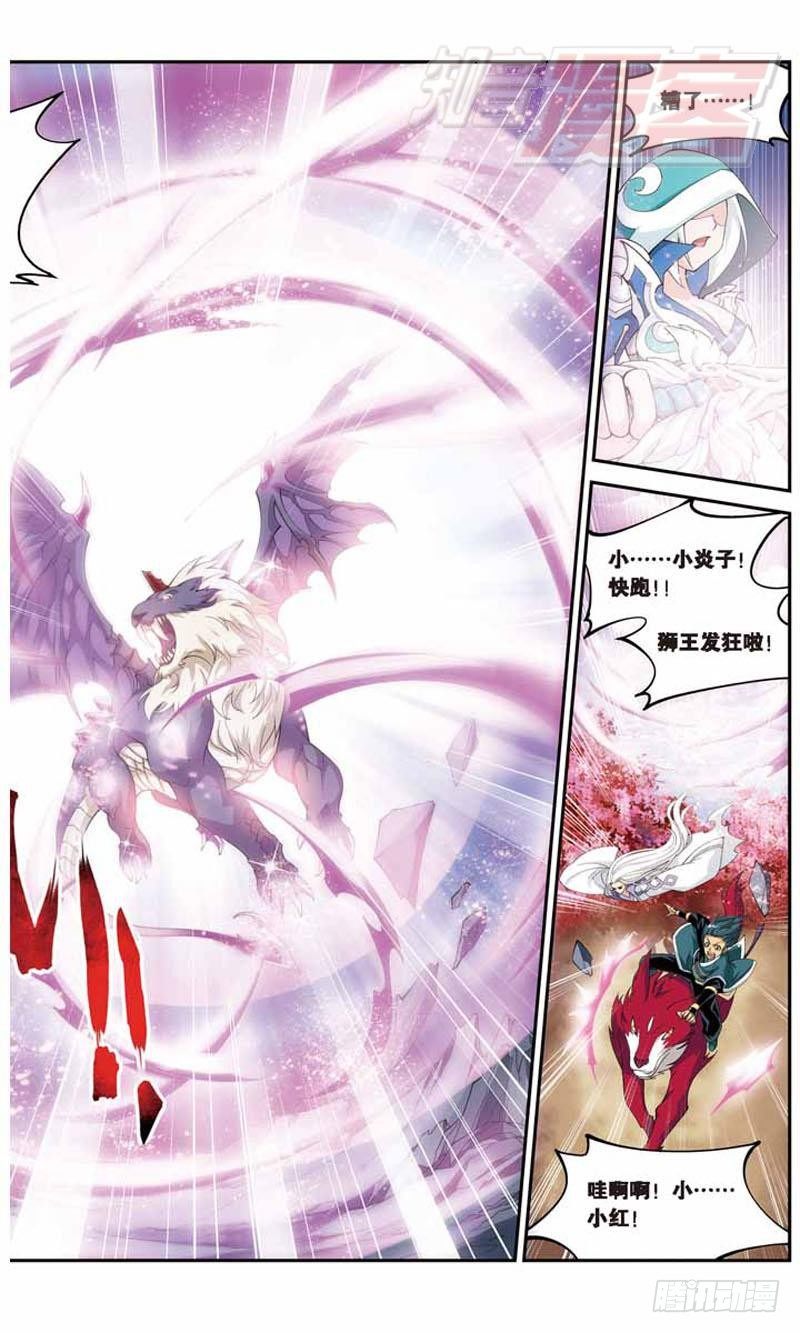 斗破苍穹漫画,272图