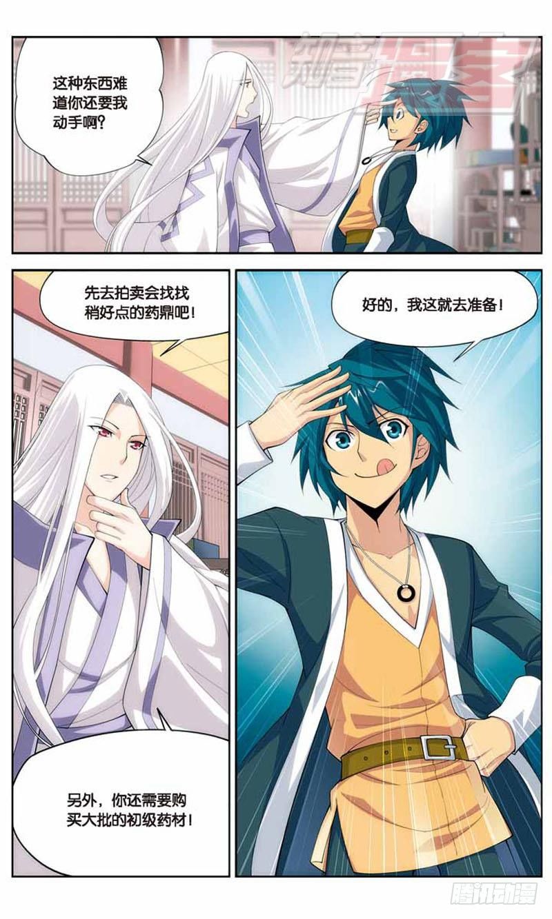斗破苍穹漫画,152图