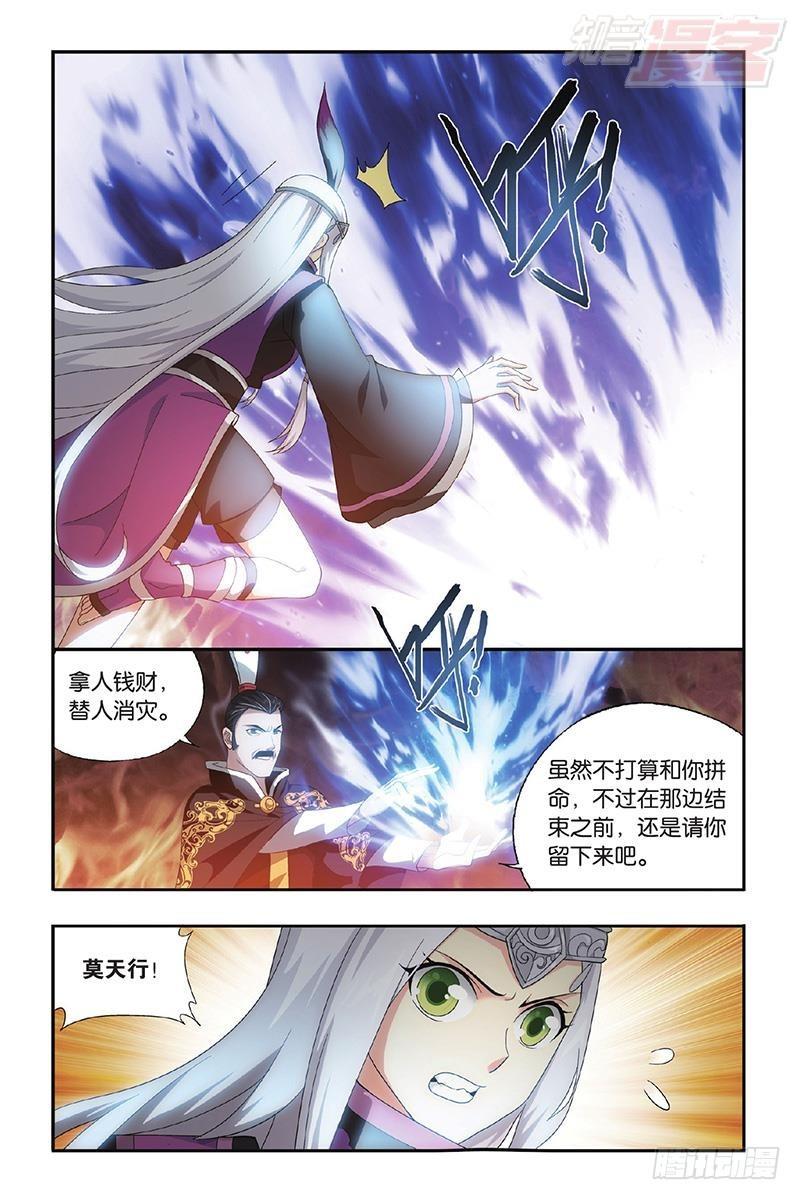 斗破苍穹漫画,第200回 自寻死路1图