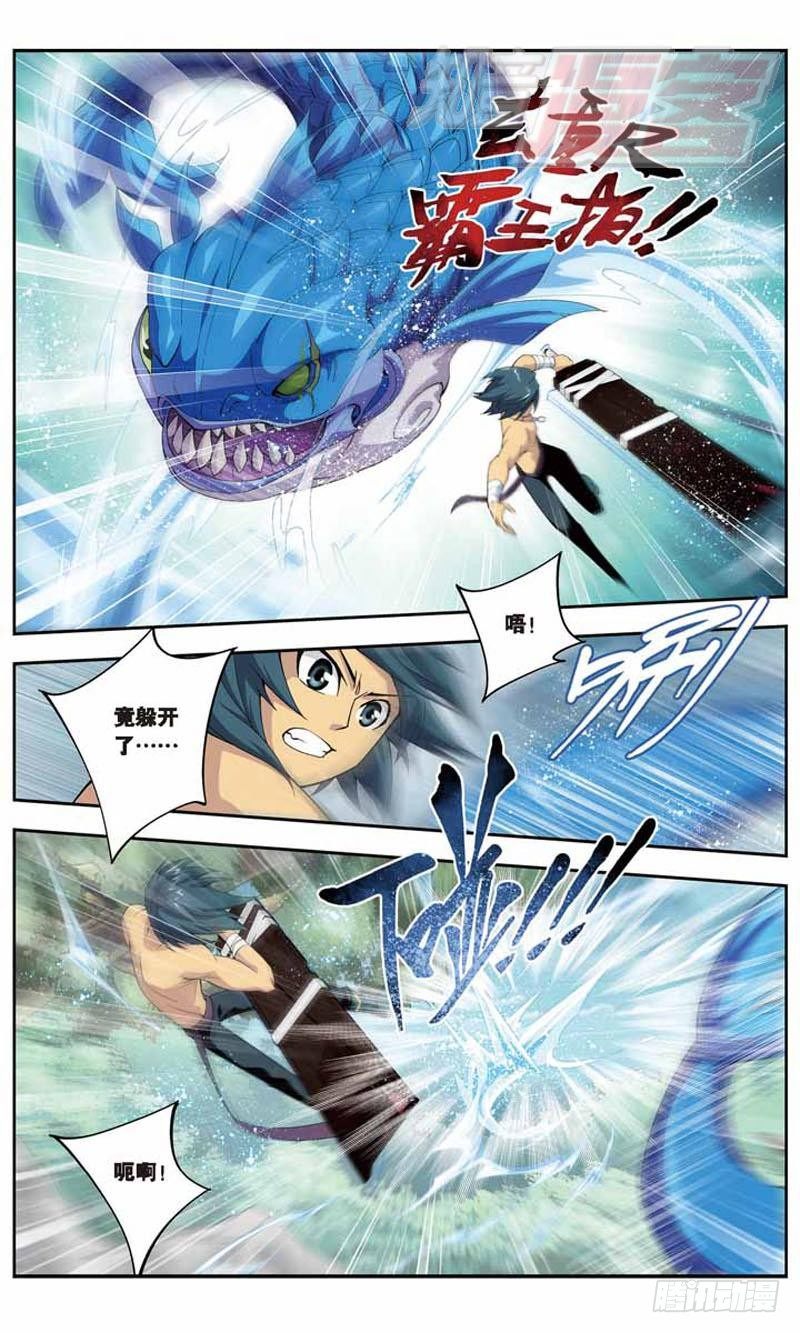 斗破苍穹年番动漫在线观看完整版漫画,251图