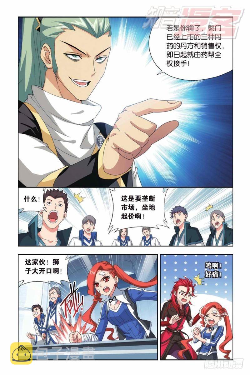 斗破苍穹漫画,第132回 斗丹（下）2图