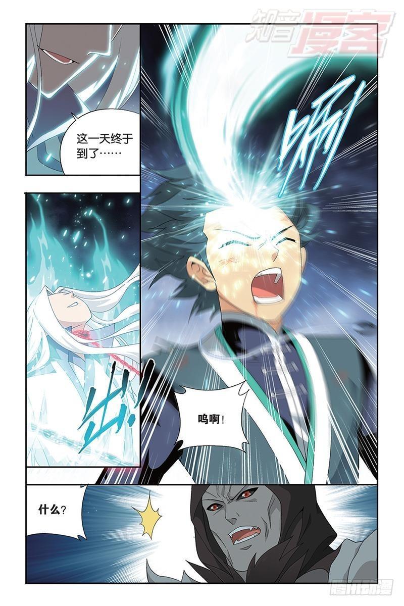 斗破苍穹漫画,第170回 痛苦1图