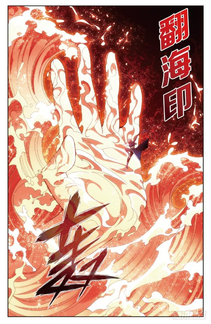 斗破苍穹漫画,第264回 黑湮军（下）1图