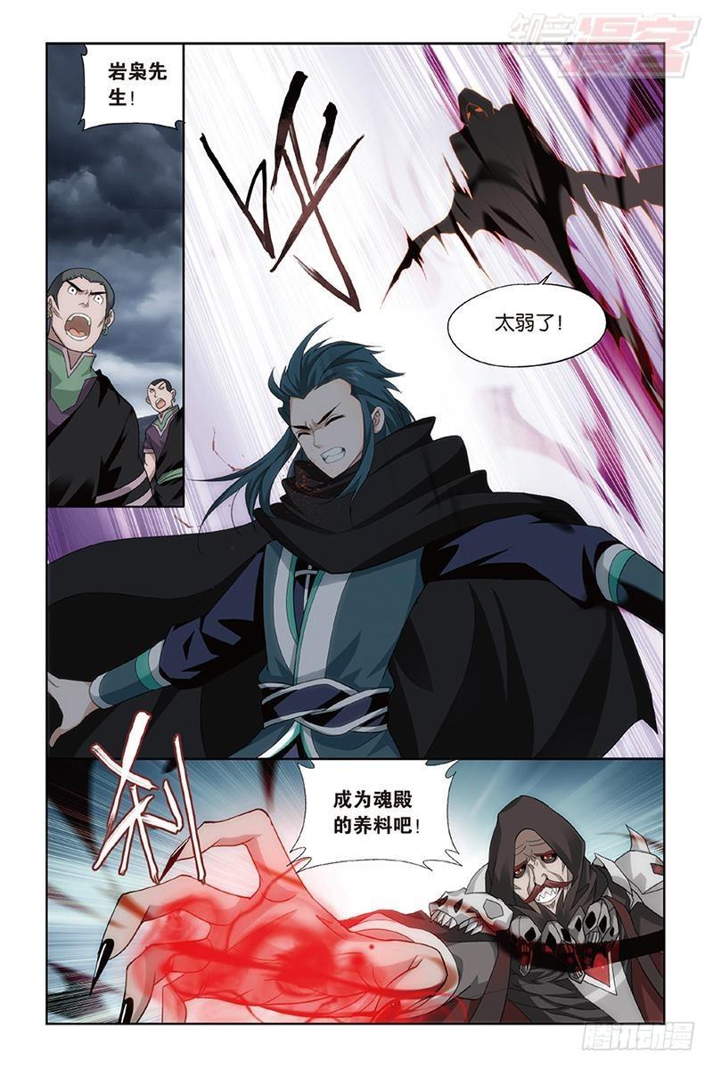 斗破苍穹漫画,第187回 血蝎魔皇2图