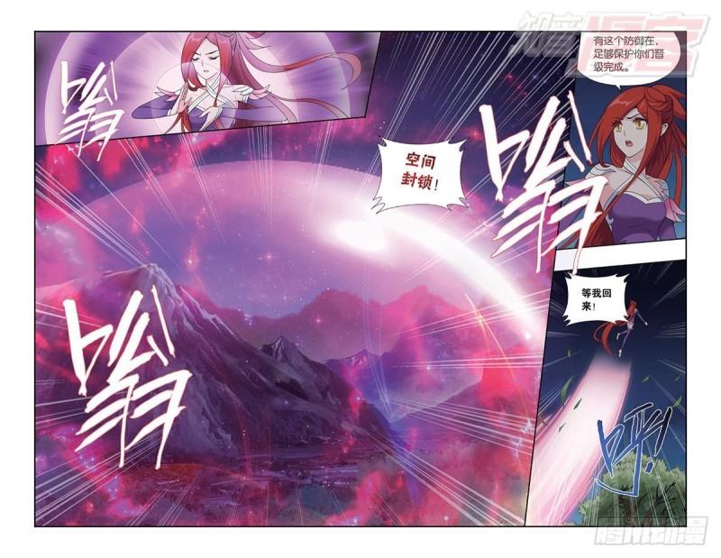 斗破苍穹漫画,第173回 毒2图