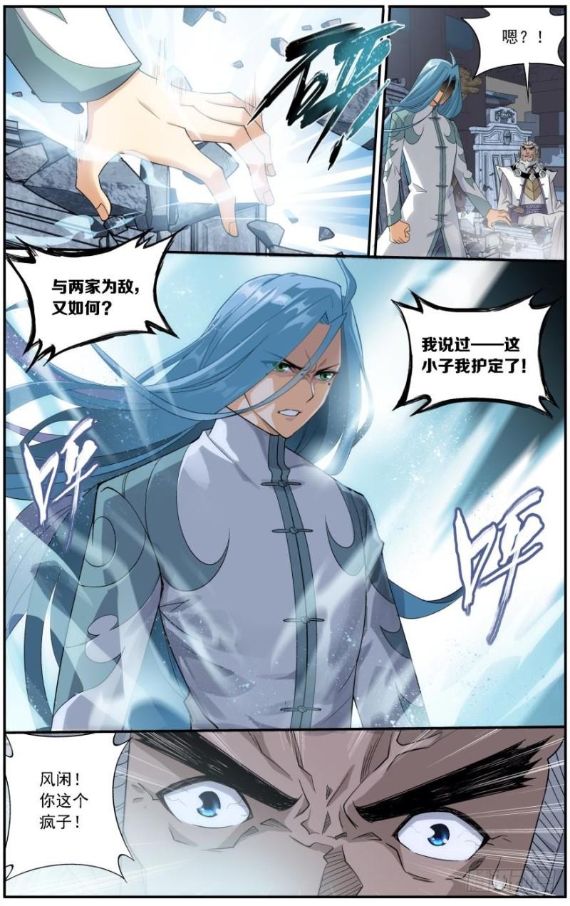 斗破苍穹漫画,第240回 凤骨龙姿（下）1图
