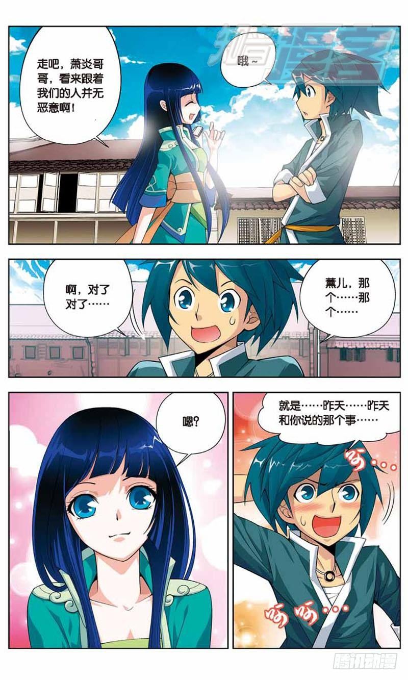 斗破苍穹漫画,042图