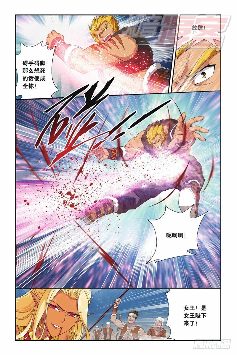 斗破苍穹漫画,47(上）2图