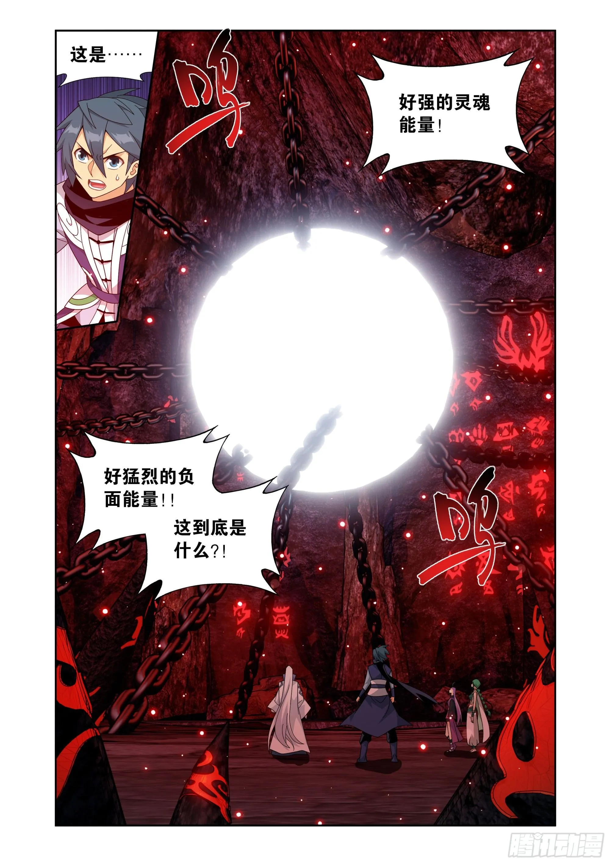 斗破苍穹漫画,第410回 怨灵2图