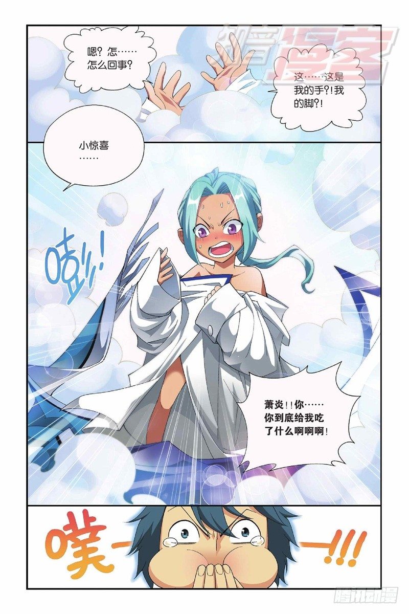 斗破苍穹漫画,51（下）2图