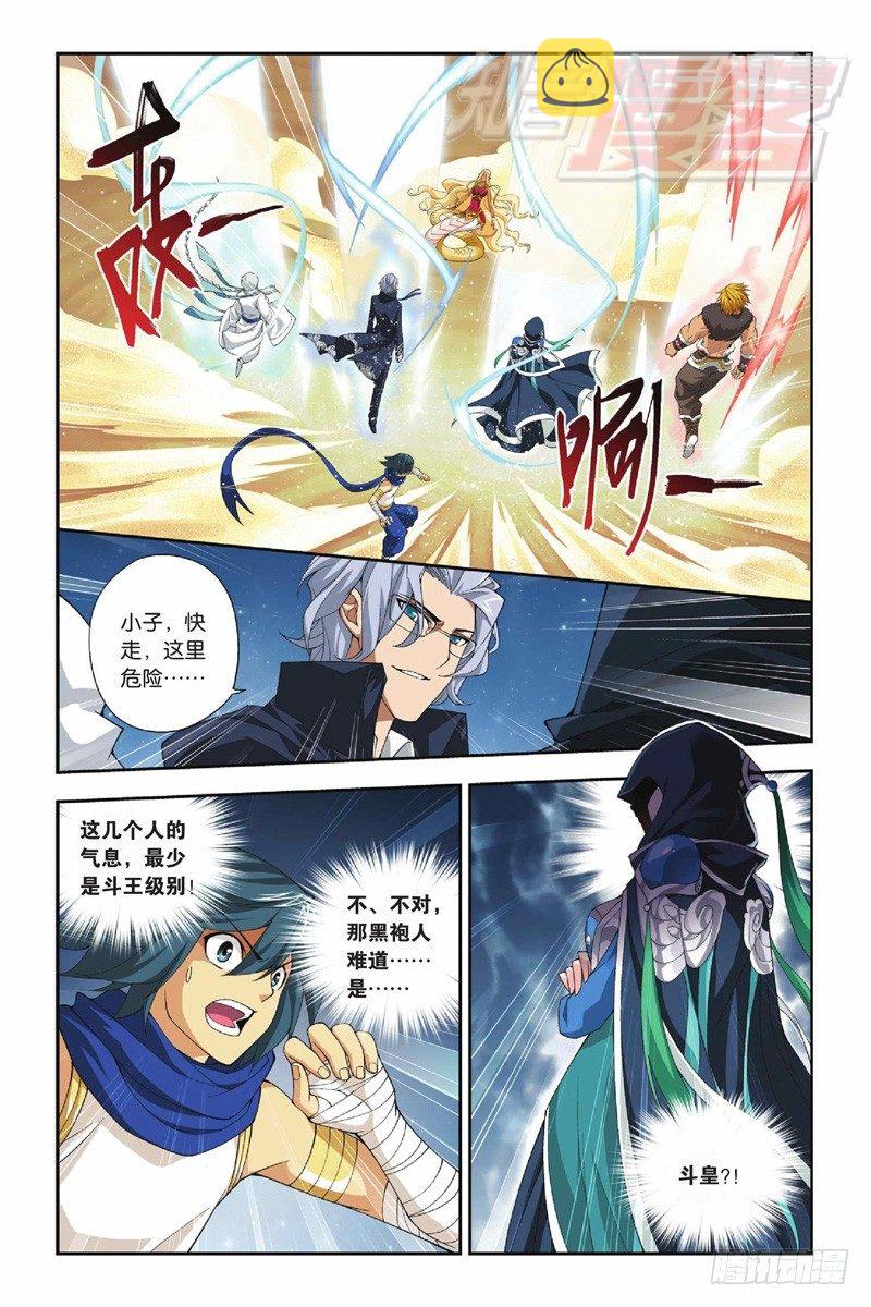 斗破苍穹漫画,46（上）2图