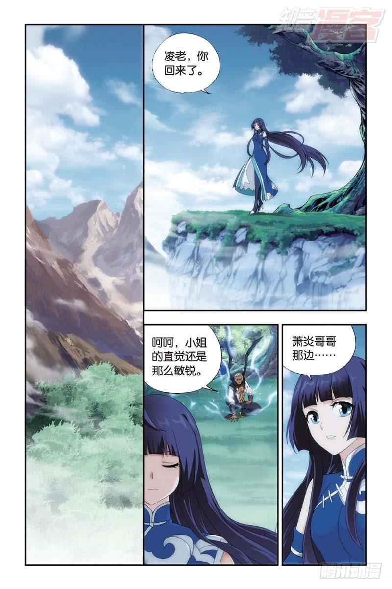 斗破苍穹年番动漫在线观看完整版漫画,第183回 造化春晖2图