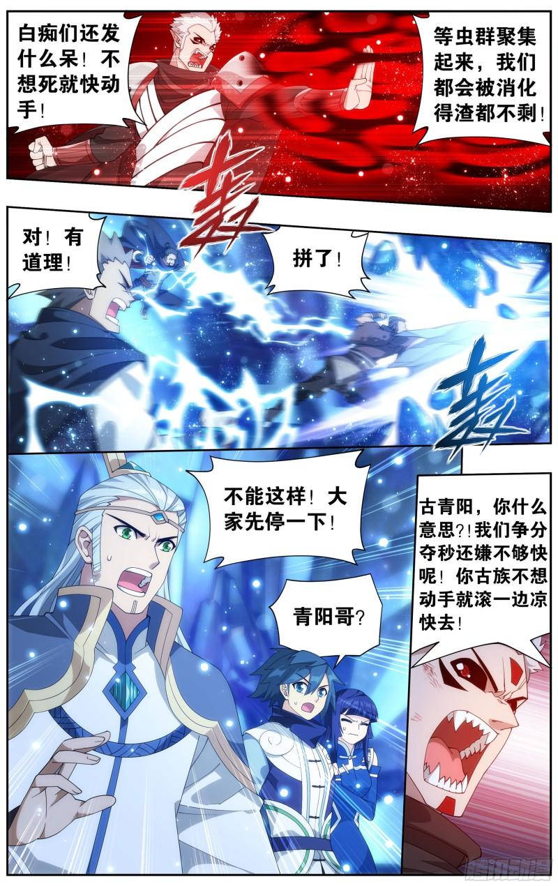 斗破苍穹漫画,347回 远古噬虫1图