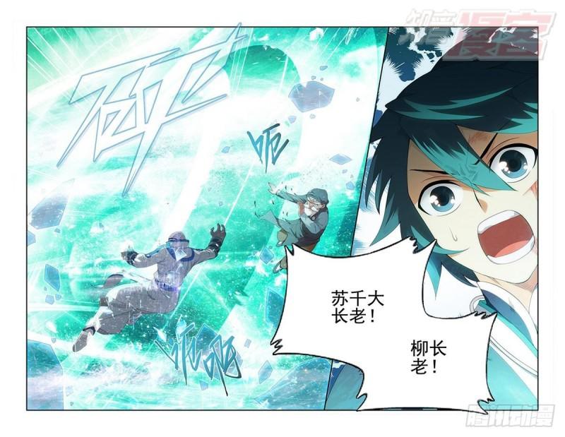 斗破苍穹免费观看完整在线观看动漫漫画,第206回 千百二老1图