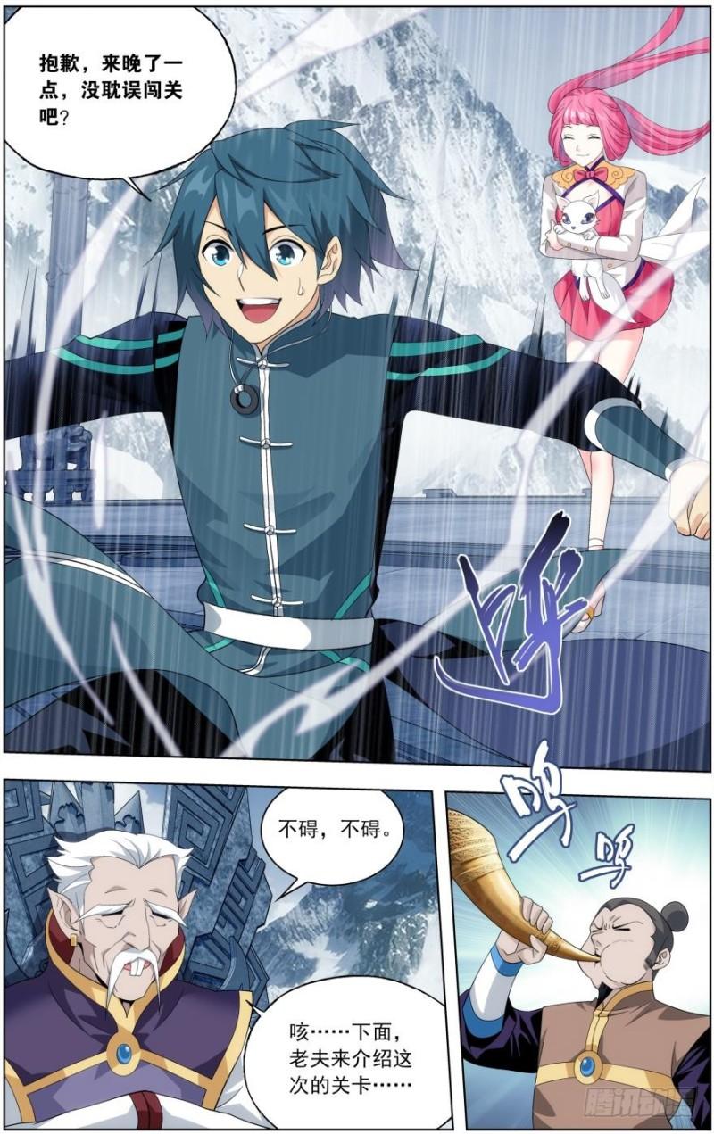 斗破苍穹漫画,第234回 噬金鼠（下）1图