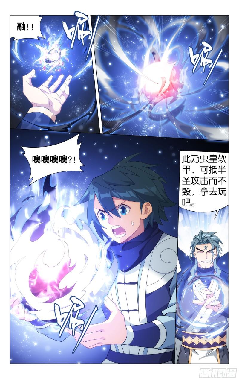 斗破苍穹漫画,354回 虫皇夺舍1图