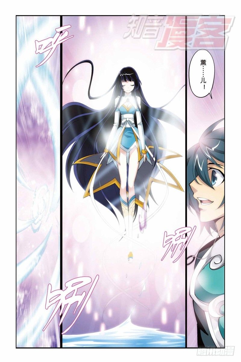 斗破苍穹漫画,302图