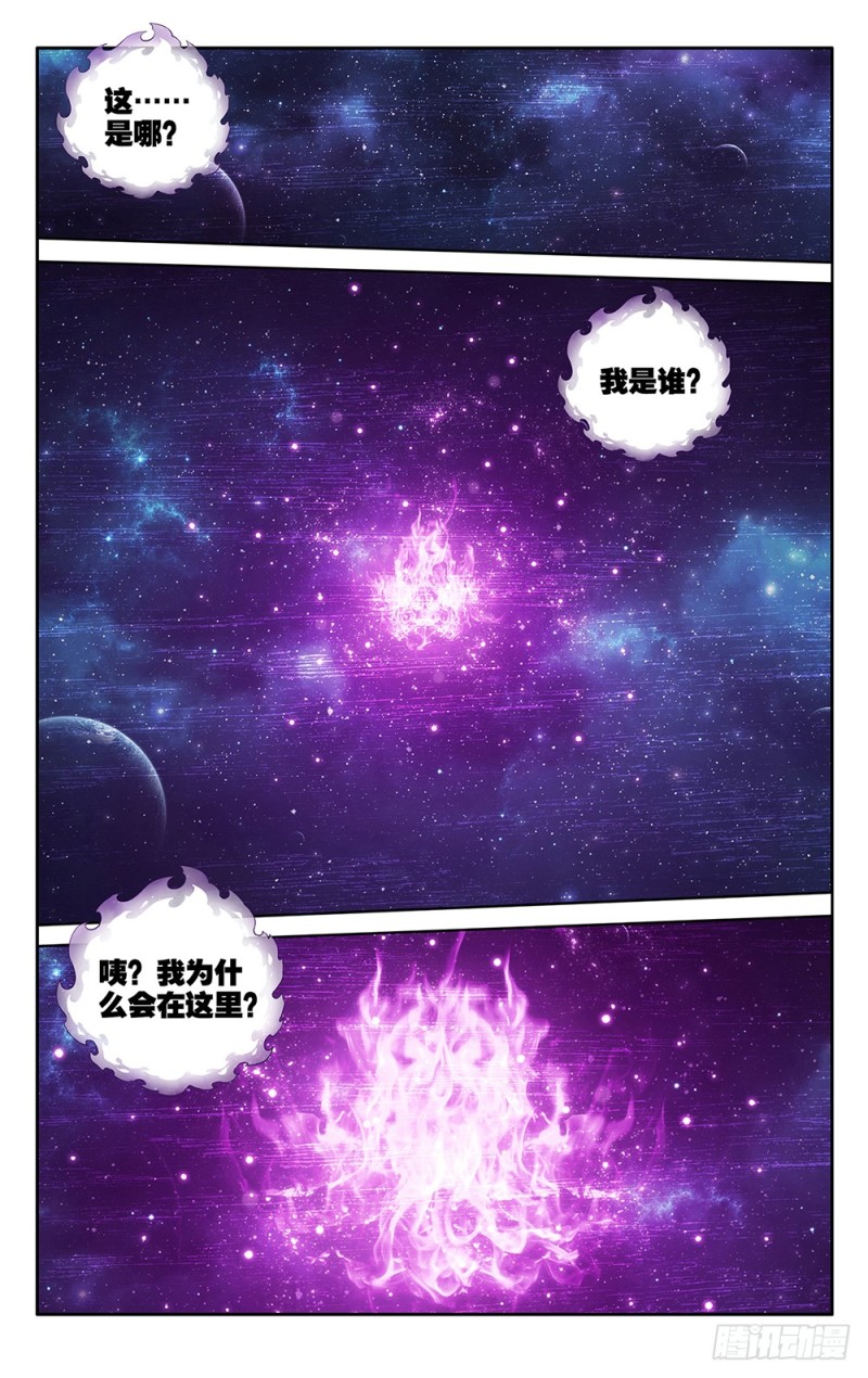 斗破苍穹漫画,288回 海角天涯，两鬓生华2图