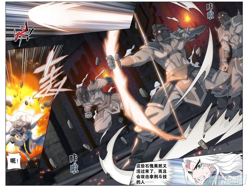 斗破苍穹漫画,315回 奇怪的卷轴1图