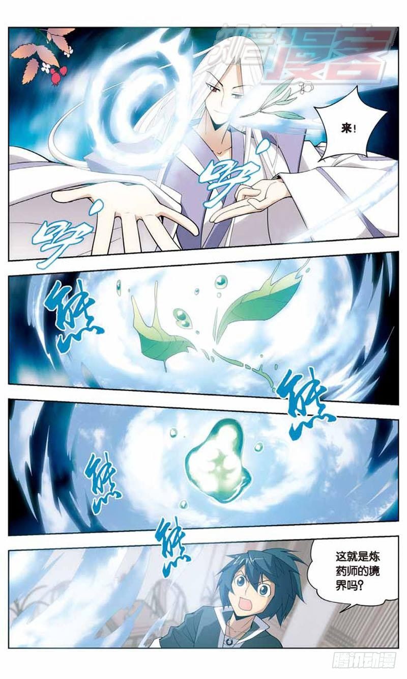 斗破苍穹漫画,061图