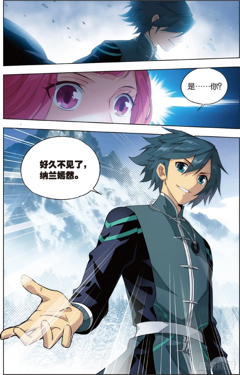 斗破苍穹漫画,第233回 又见纳兰2图