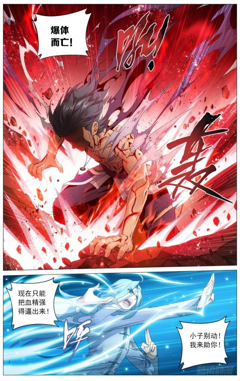 斗破苍穹漫画,第242回 乘风而去（上）1图