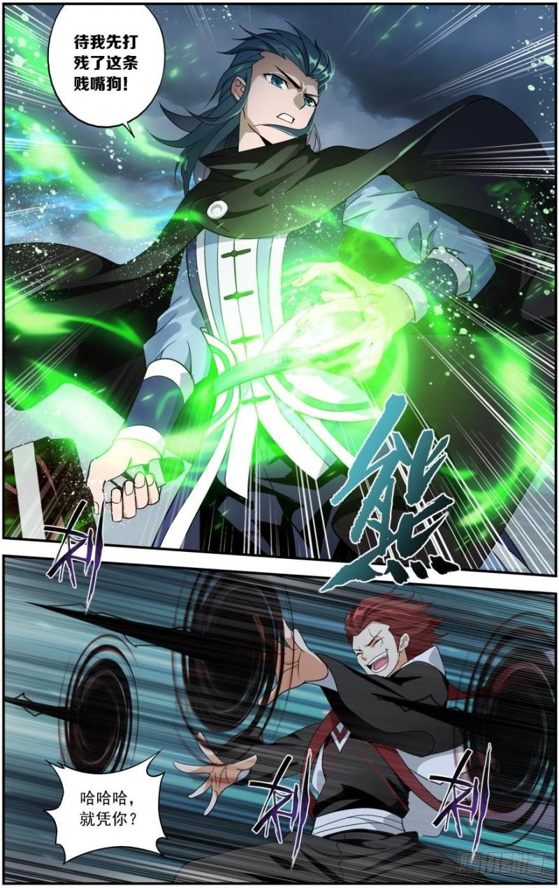 斗破苍穹漫画,第238回 黄泉决（下）1图