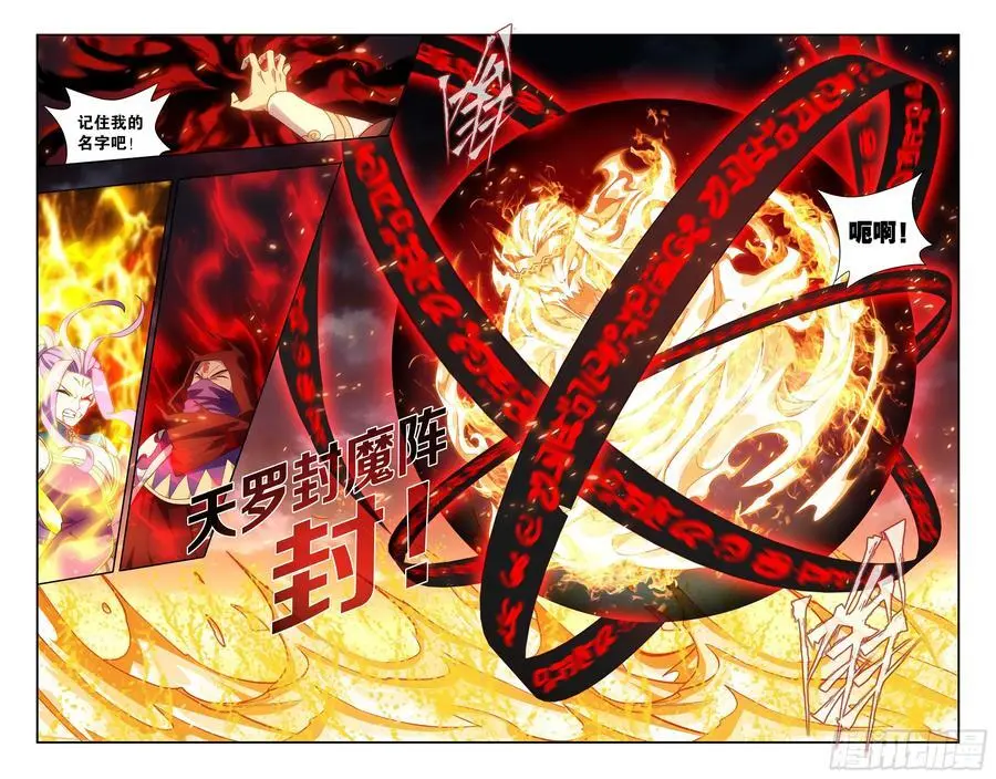 斗破苍穹漫画,第423回 火天彻地2图
