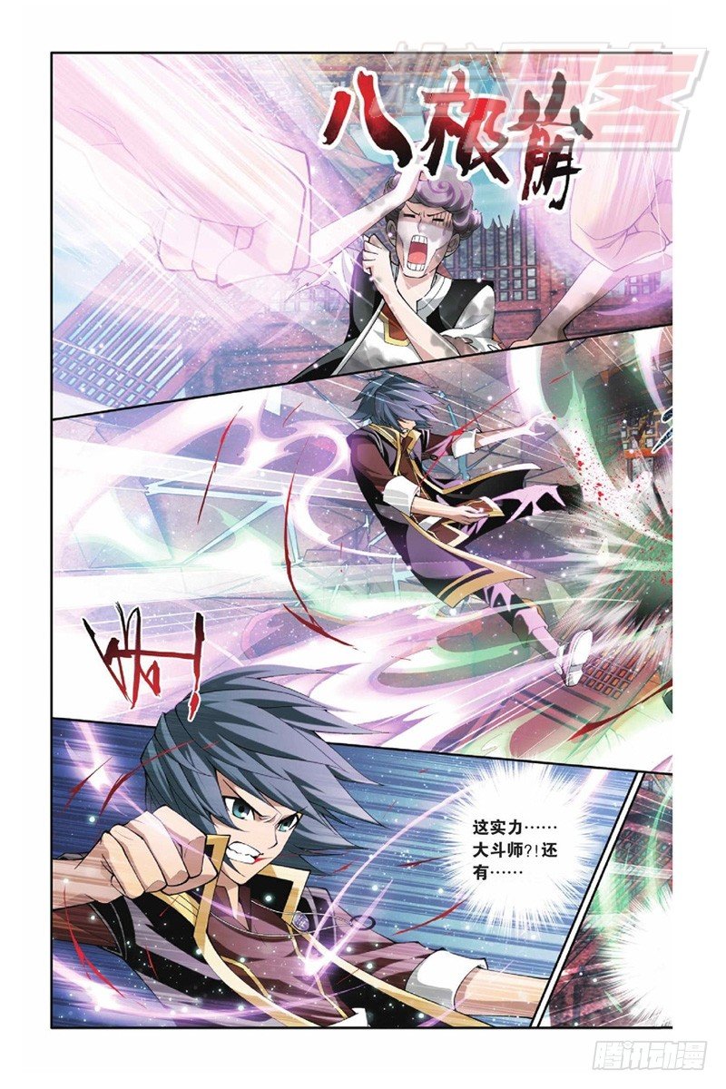斗破苍穹漫画,381图
