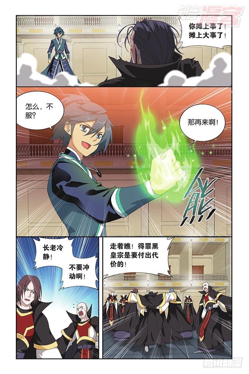 斗破苍穹漫画,第193回 菩提之心2图