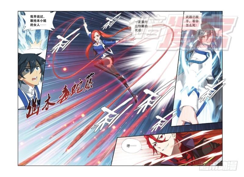 斗破苍穹漫画,108（上）2图